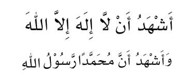 bacaan-dua-kalimat-syahadat-arab-beserta-artinya