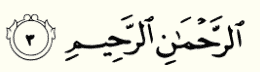 bacaan-surat-al-fatihah-dan-terjemahanya-lengkap-3