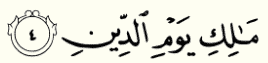 bacaan-surat-al-fatihah-dan-terjemahanya-lengkap-4